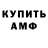 Amphetamine Розовый Umar Sherkhonov